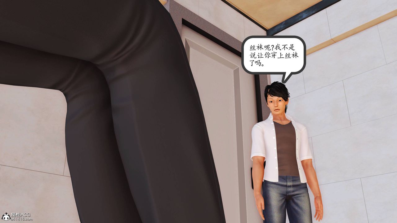 [3D]沈沦的妈妈柳淑第14话