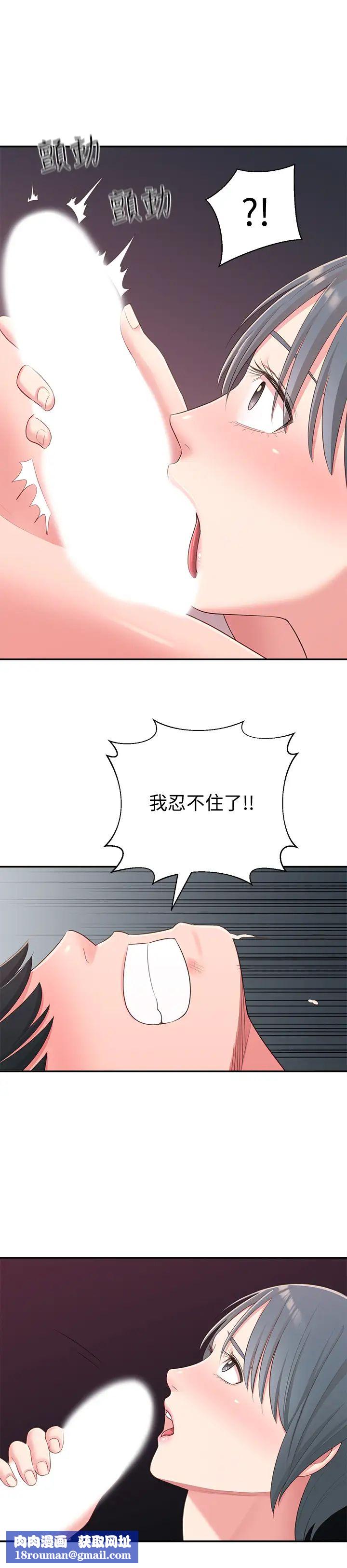 邻居妹妹转大人第38话-志楷哥，什么都别说了