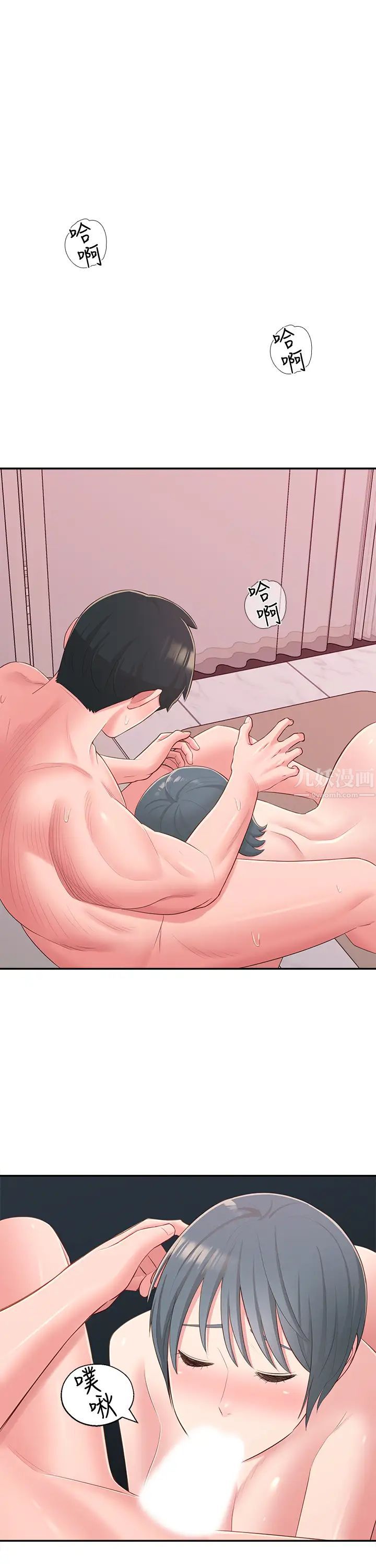 鄰居妹妹轉大人第38話-志楷哥，什麼都別說了