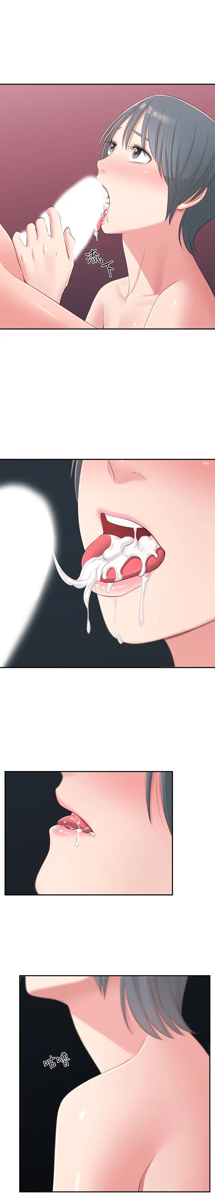 鄰居妹妹轉大人第38話-志楷哥，什麼都別說了