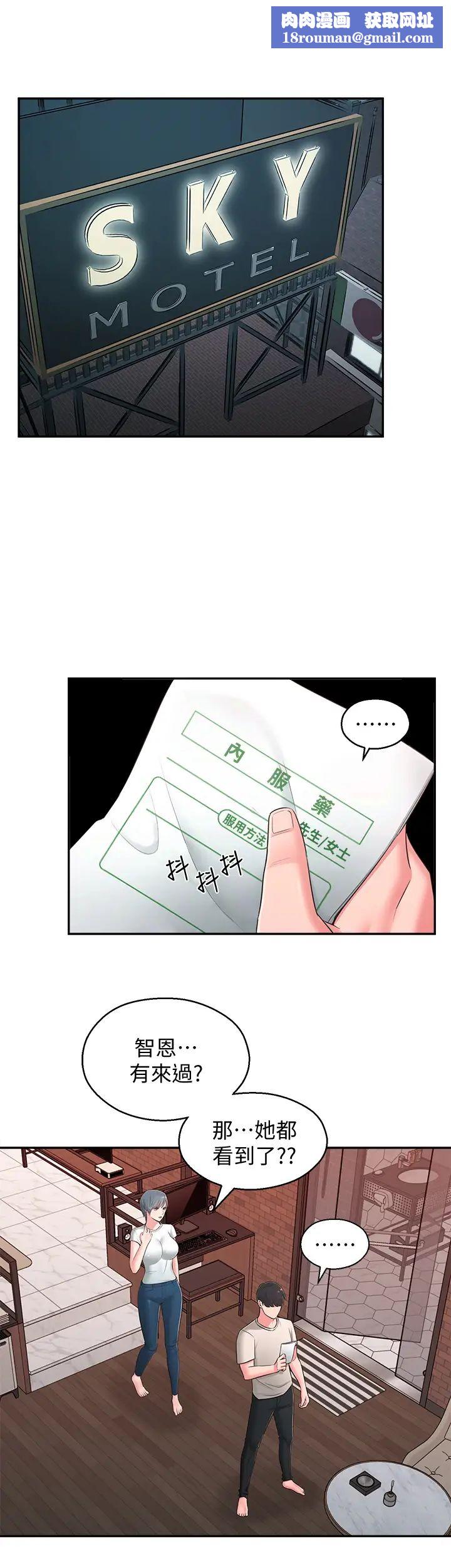 邻居妹妹转大人第39话-智恩宣布结婚