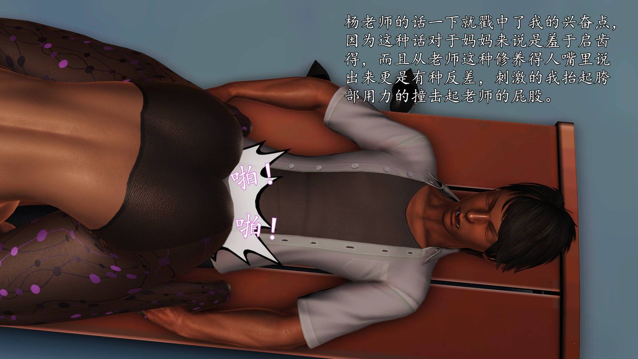 [3D]沈沦的妈妈柳淑第14话