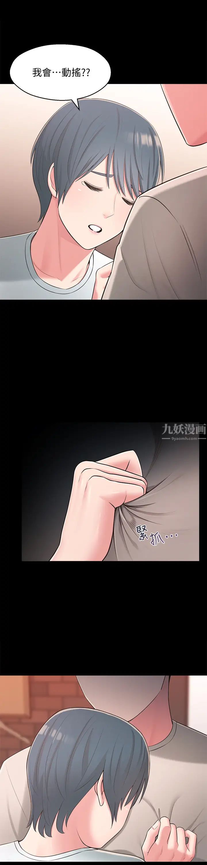 鄰居妹妹轉大人第39話-智恩宣布結婚