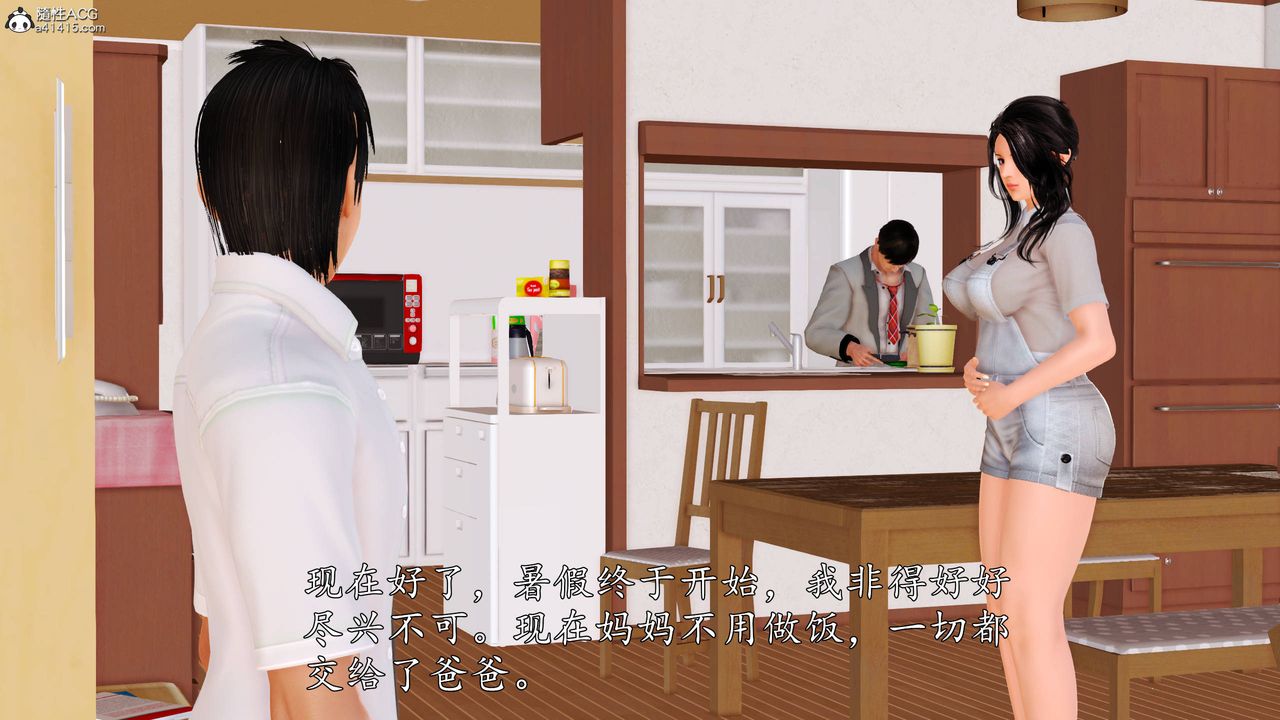 [3D]沈沦的妈妈柳淑第15话