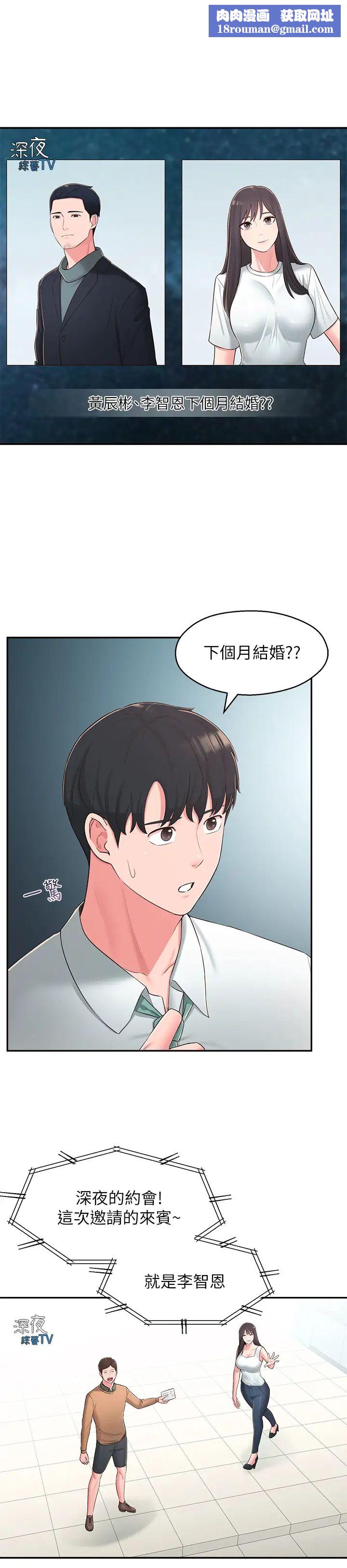 鄰居妹妹轉大人最終話-智恩，我會讓妳幸福到永遠