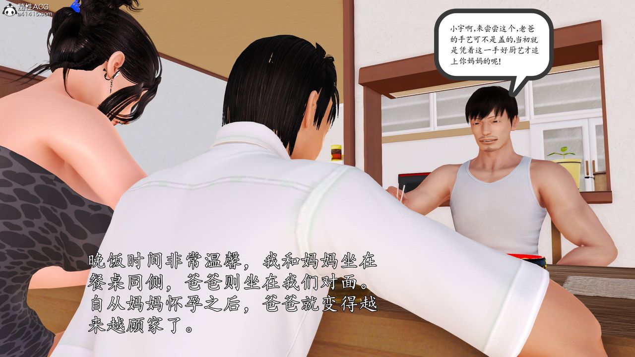 [3D]沈淪的媽媽柳淑第15話