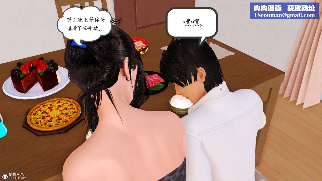 [3D]沈沦的妈妈柳淑第15话