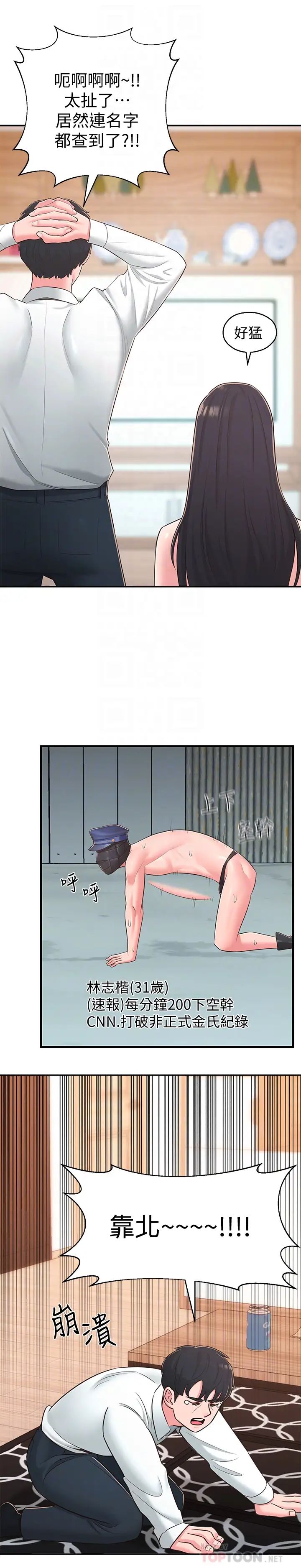 邻居妹妹转大人最终话-智恩,我会让妳幸福到永远