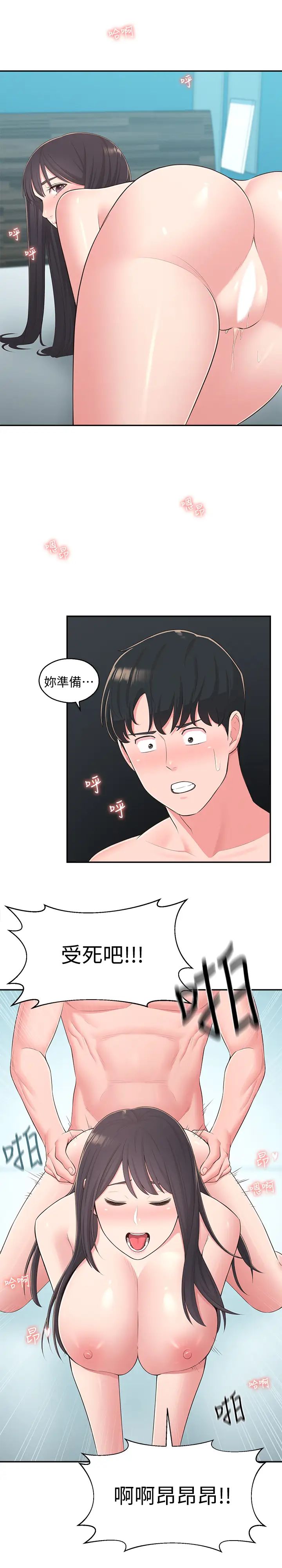 鄰居妹妹轉大人最終話-智恩，我會讓妳幸福到永遠