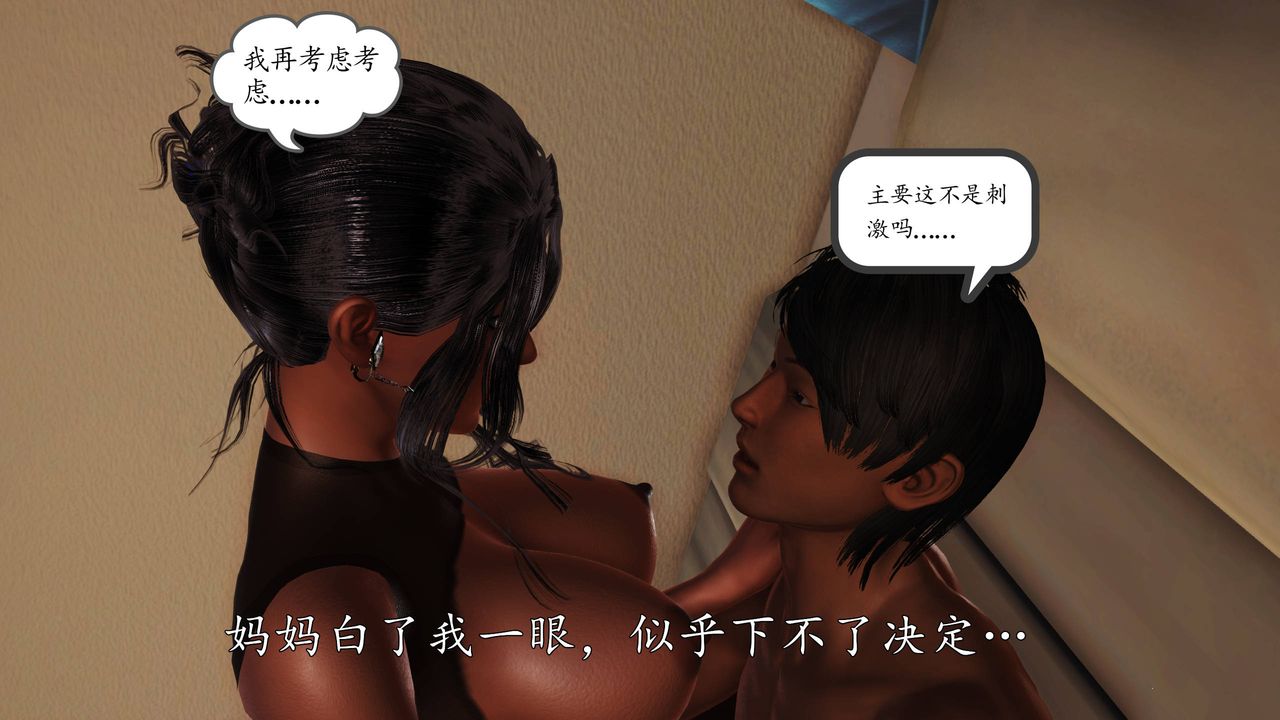 [3D]沈淪的媽媽柳淑第15話