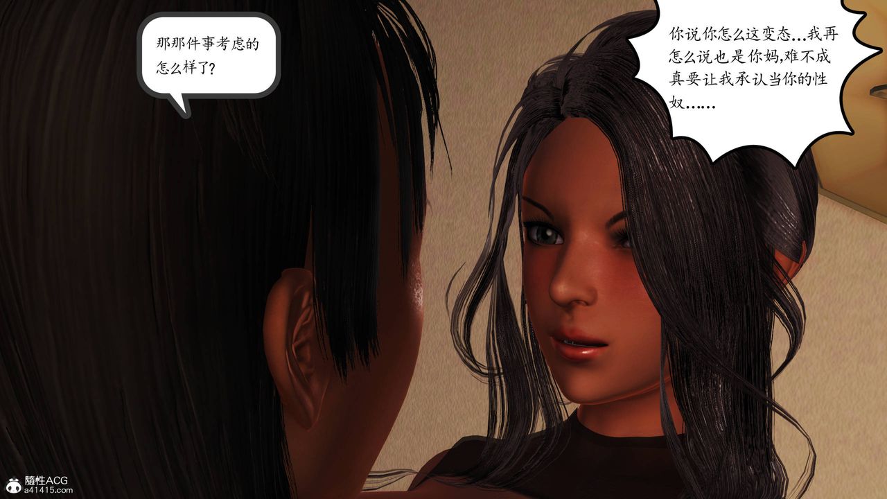 [3D]沈沦的妈妈柳淑第15话