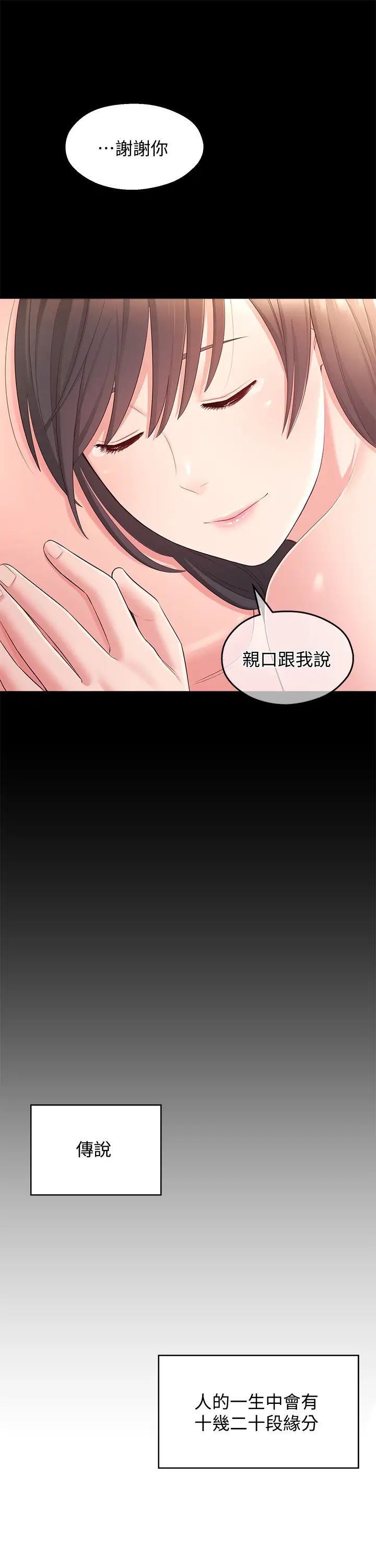 邻居妹妹转大人最终话-智恩,我会让妳幸福到永远