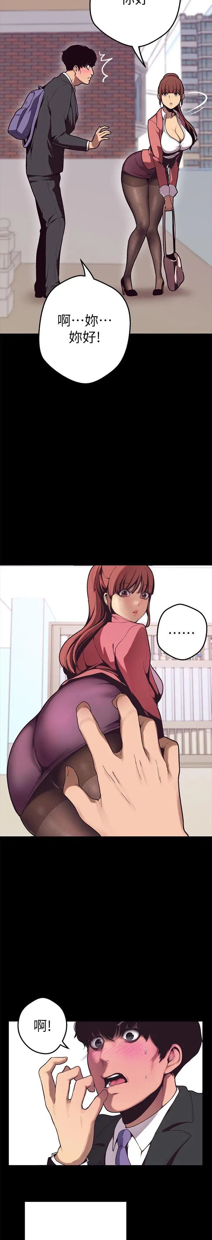 美丽新世界第1话-女厕的针孔摄影机