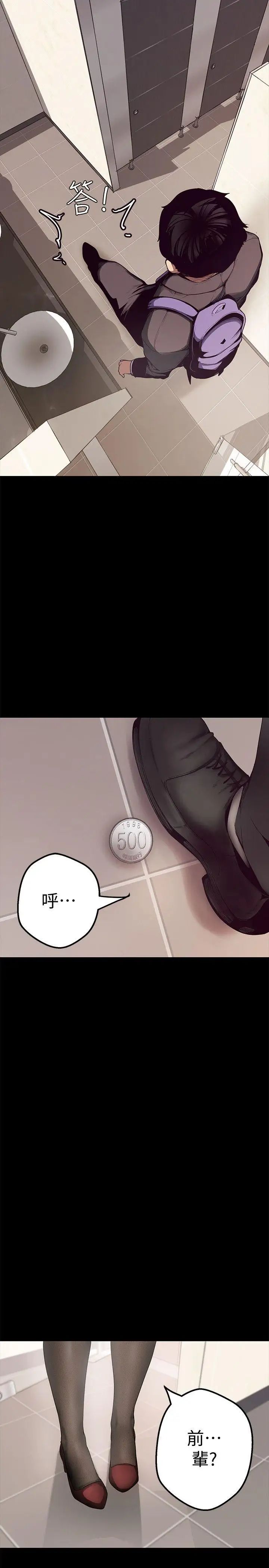 美丽新世界第1话-女厕的针孔摄影机