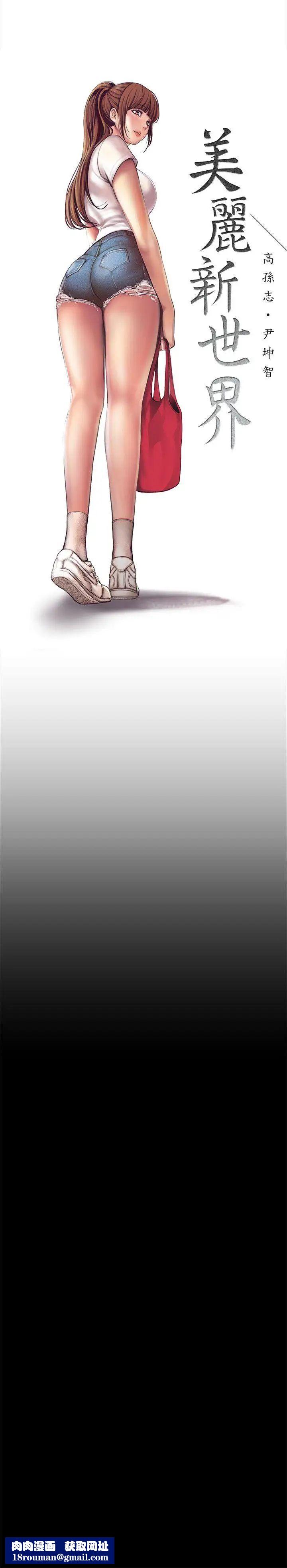 美丽新世界第1话-女厕的针孔摄影机