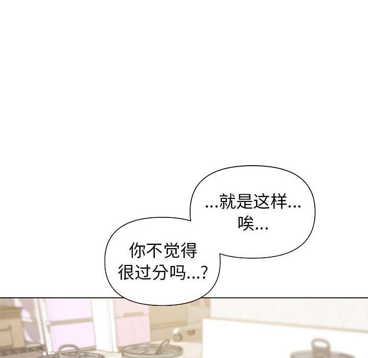 大学生活就从社团开始第32话