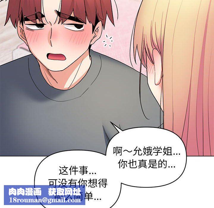 大学生活就从社团开始第32话