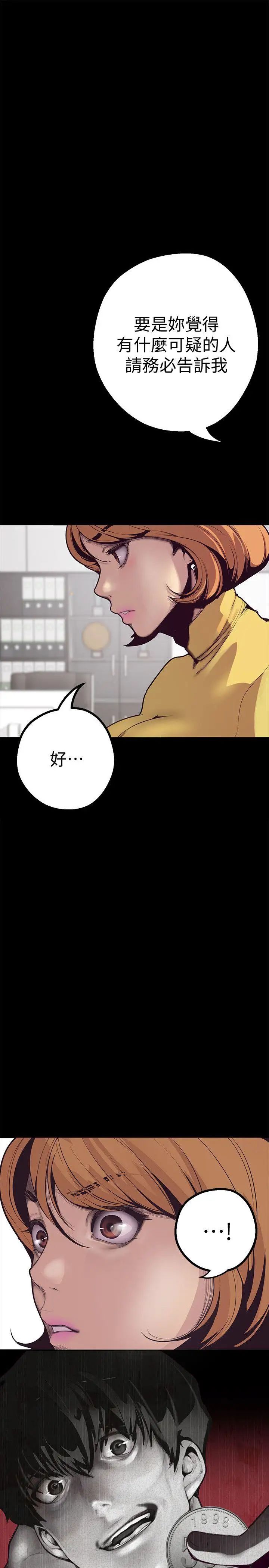 美丽新世界第1话-女厕的针孔摄影机