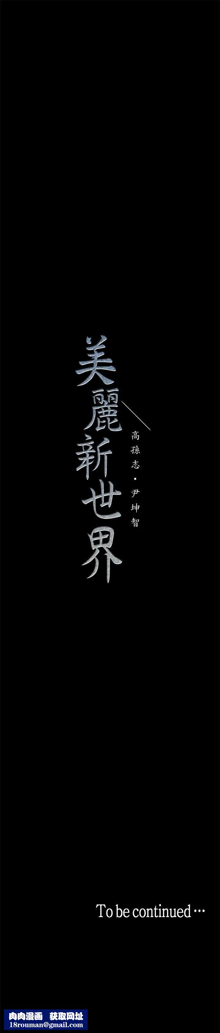 美丽新世界第1话-女厕的针孔摄影机