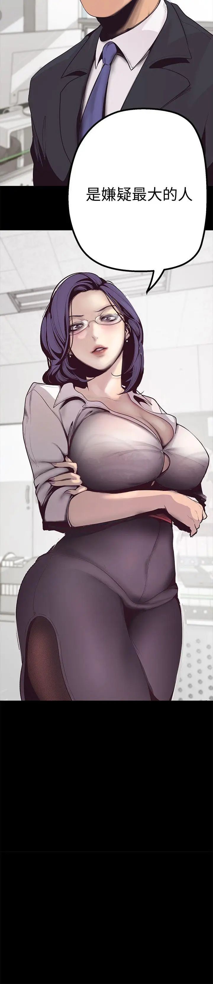 美麗新世界第2話-其實你想和組長做吧