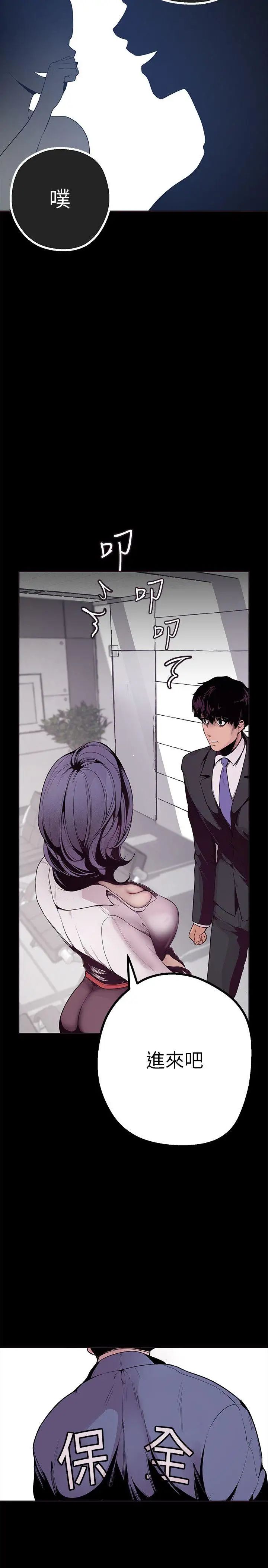 美丽新世界第2话-其实你想和组长做吧