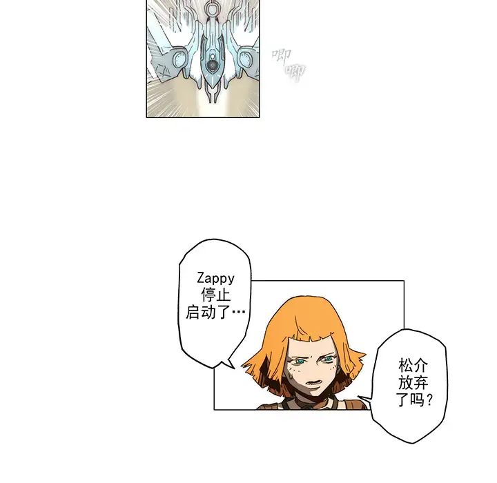 战斗风筝第3话