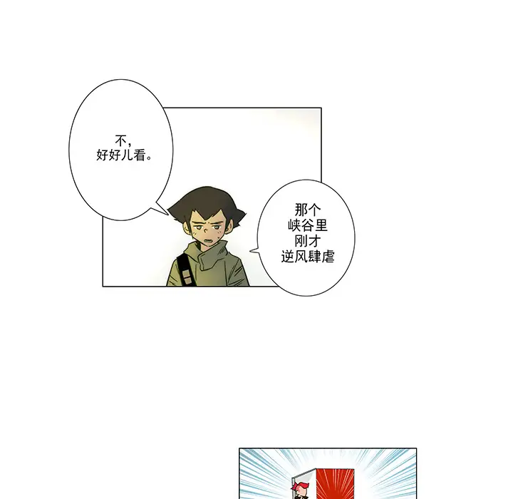 战斗风筝第3话
