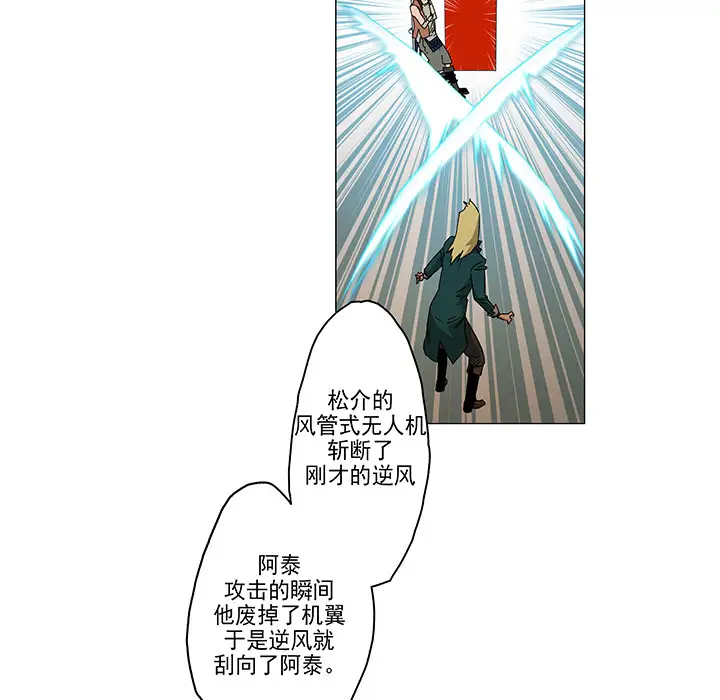 战斗风筝第3话