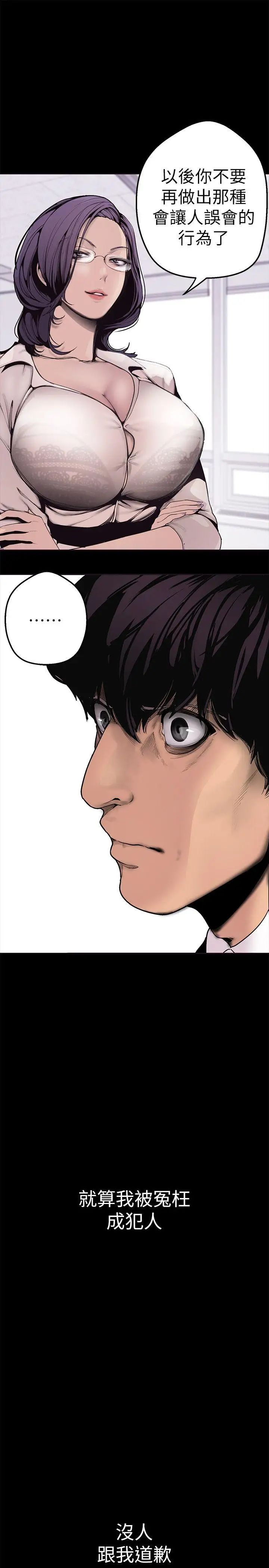 美丽新世界第2话-其实你想和组长做吧