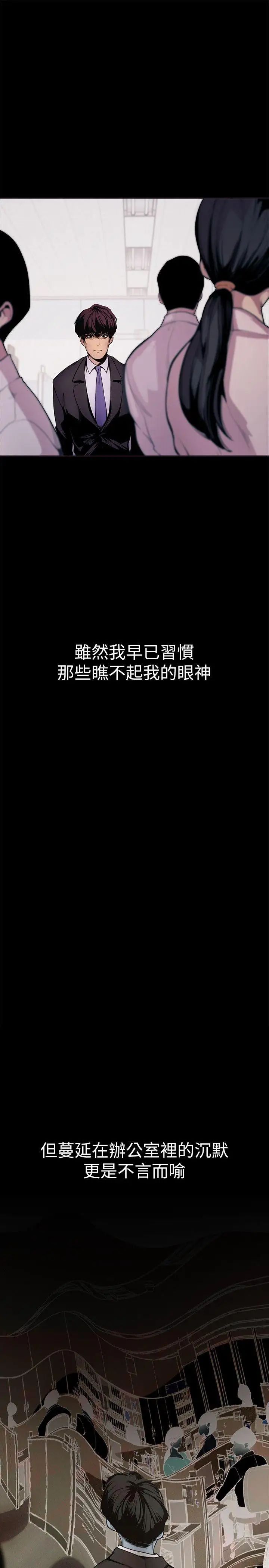 美丽新世界第2话-其实你想和组长做吧