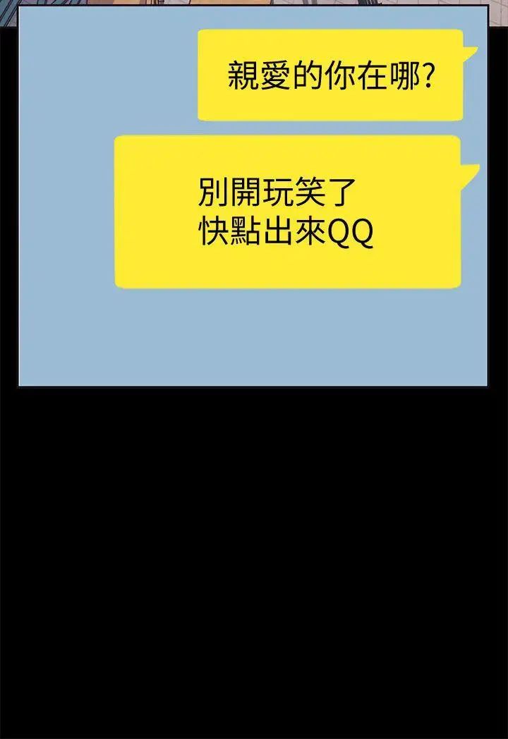美丽新世界第2话-其实你想和组长做吧