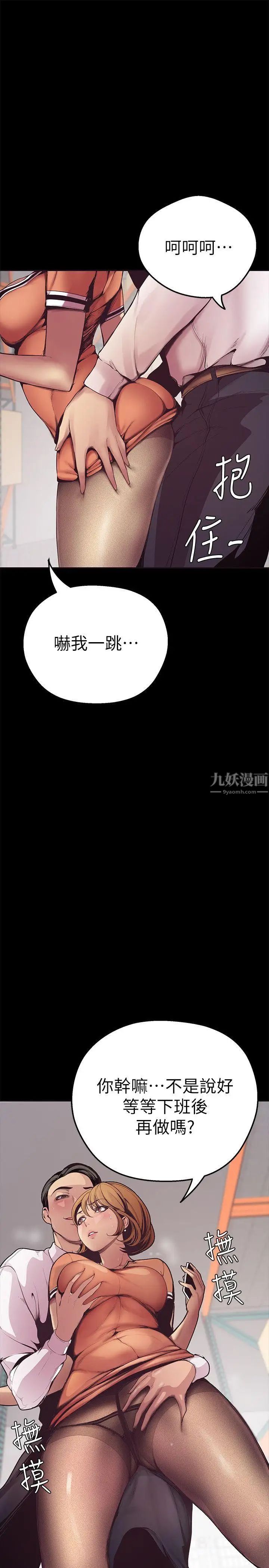 美丽新世界第2话-其实你想和组长做吧