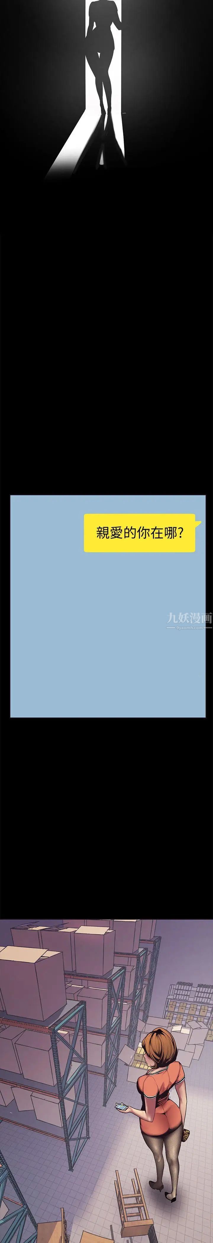 美丽新世界第2话-其实你想和组长做吧