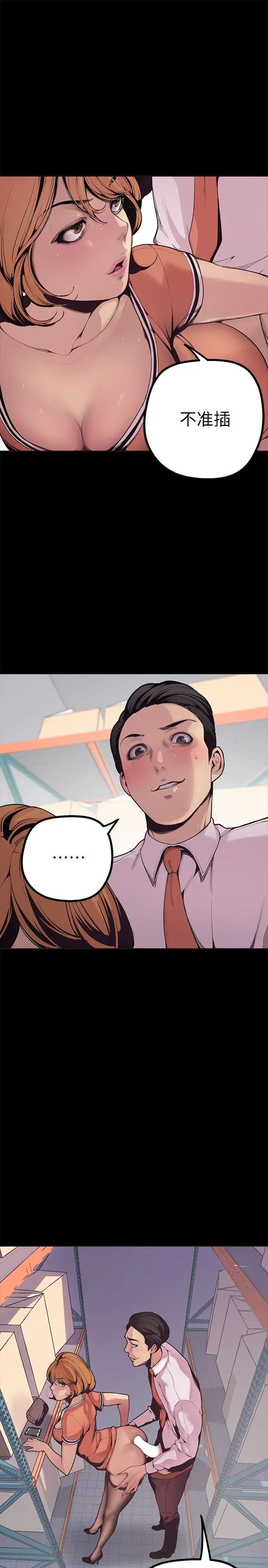 美麗新世界第2話-其實你想和組長做吧