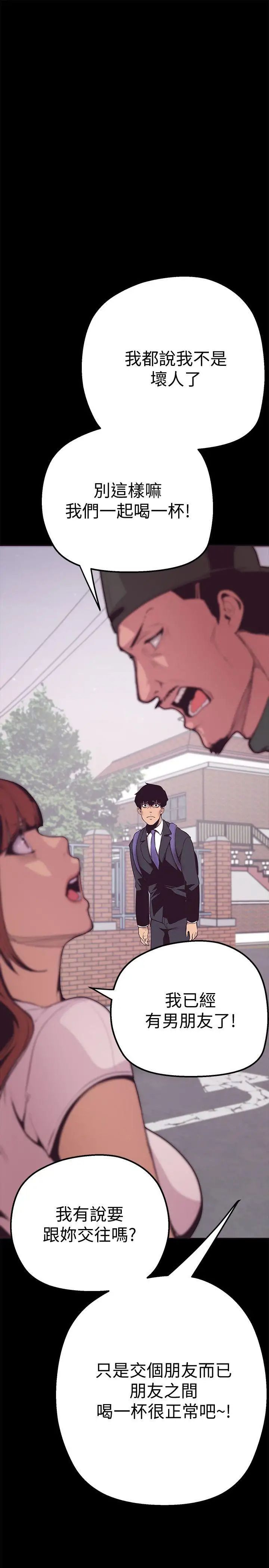 美丽新世界第2话-其实你想和组长做吧