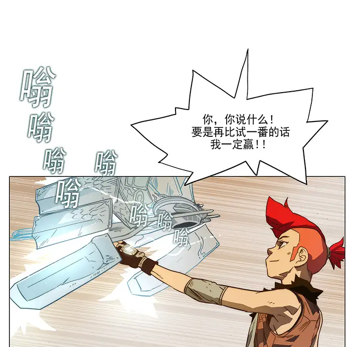 战斗风筝第3话