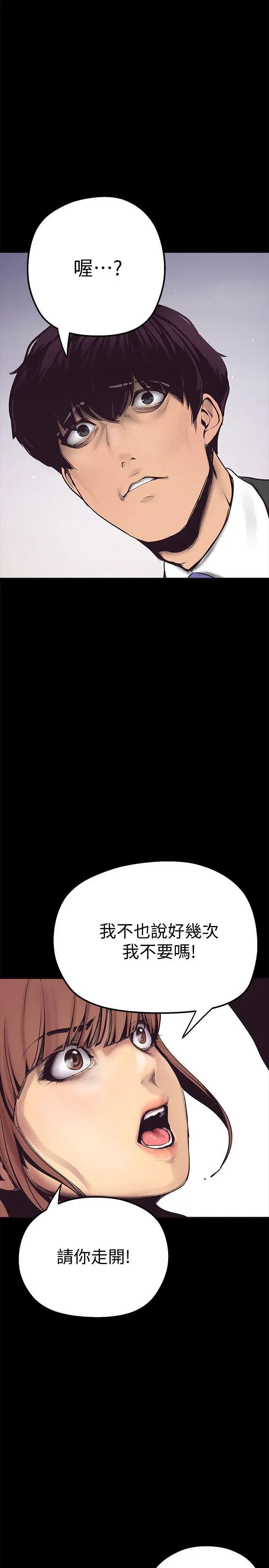 美丽新世界第2话-其实你想和组长做吧