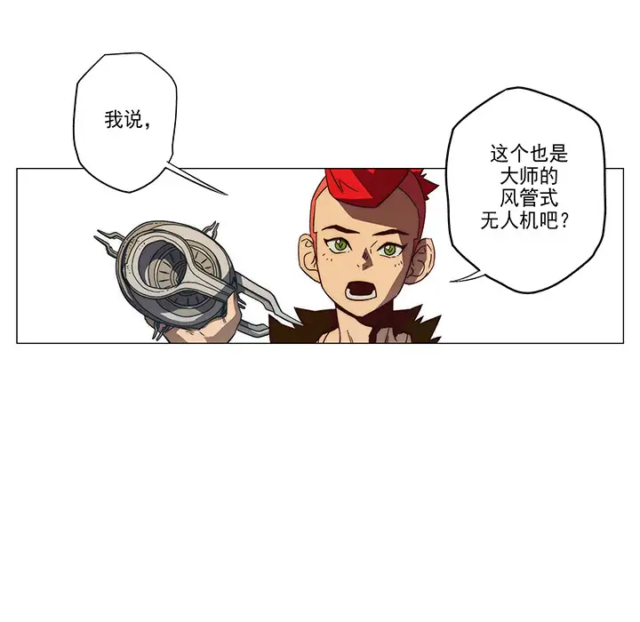 战斗风筝第3话