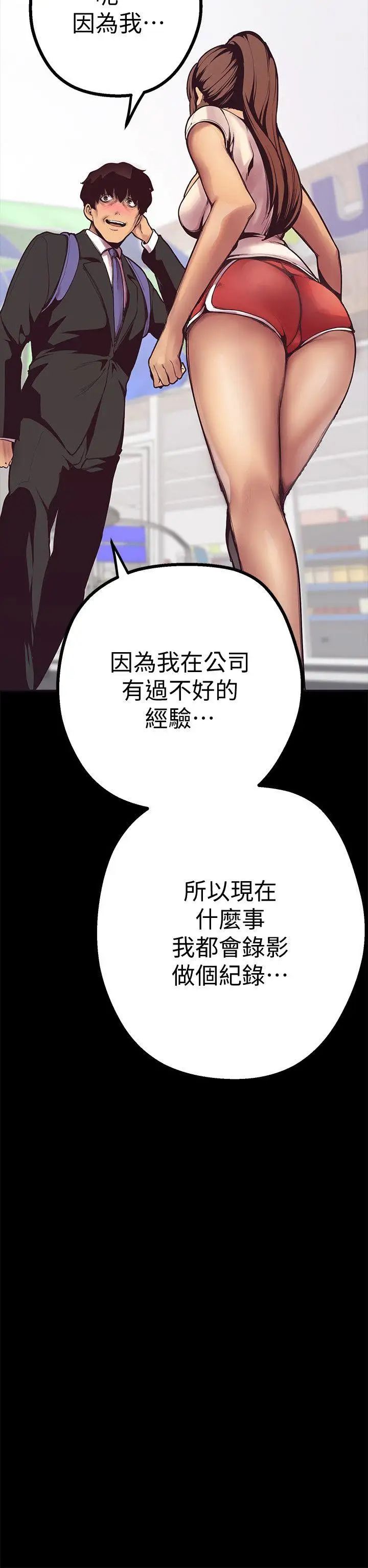 美丽新世界第2话-其实你想和组长做吧