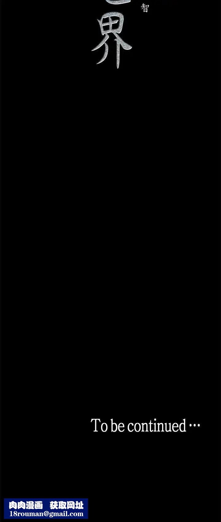 美丽新世界第2话-其实你想和组长做吧