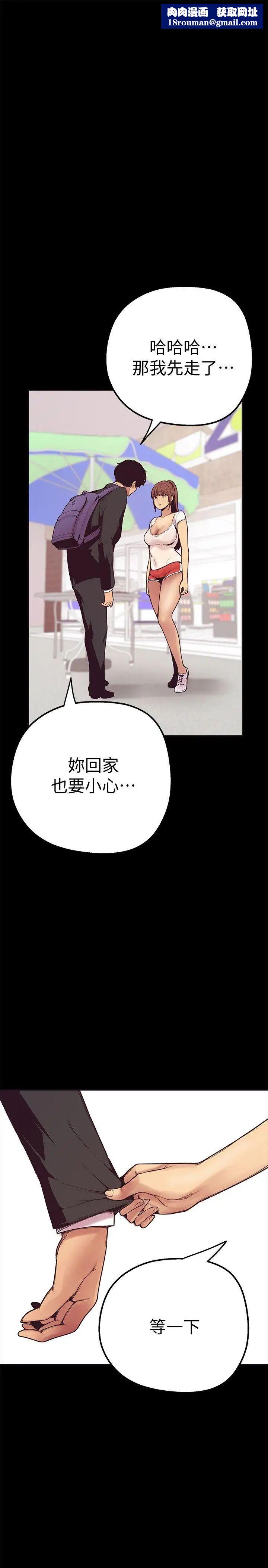 美丽新世界第3话-烂醉如泥的邻居美眉