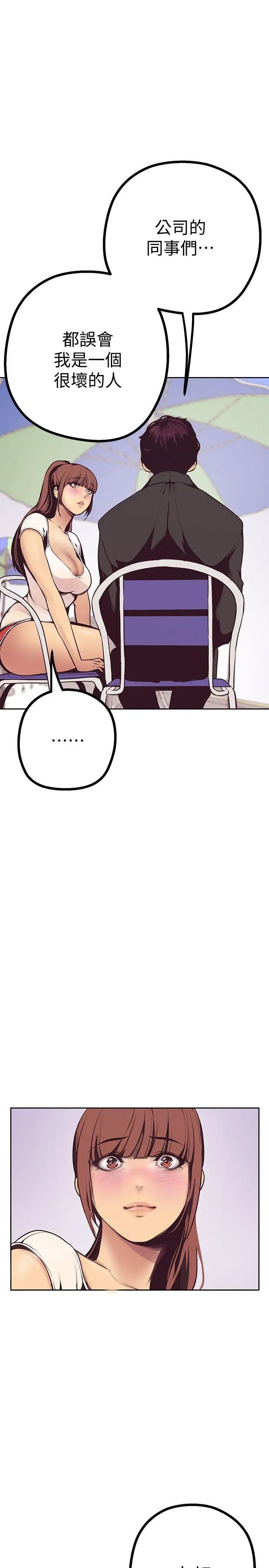 美丽新世界第3话-烂醉如泥的邻居美眉