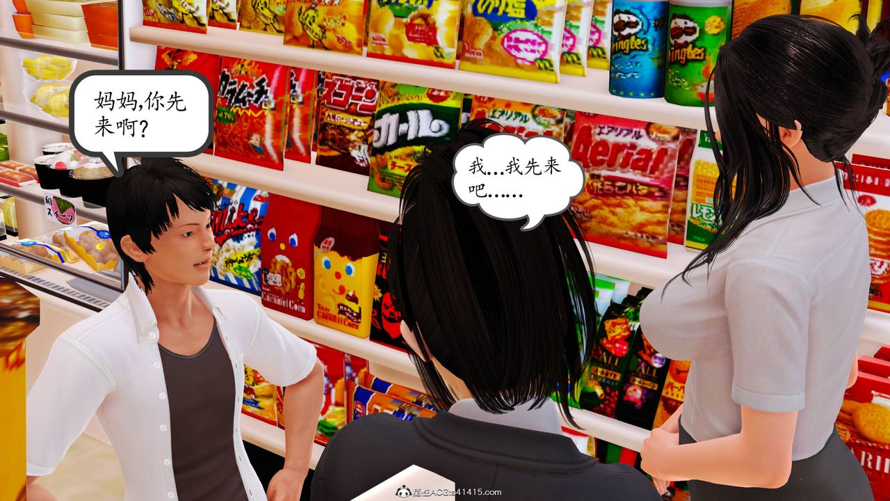 [3D]沈沦的妈妈柳淑第17话