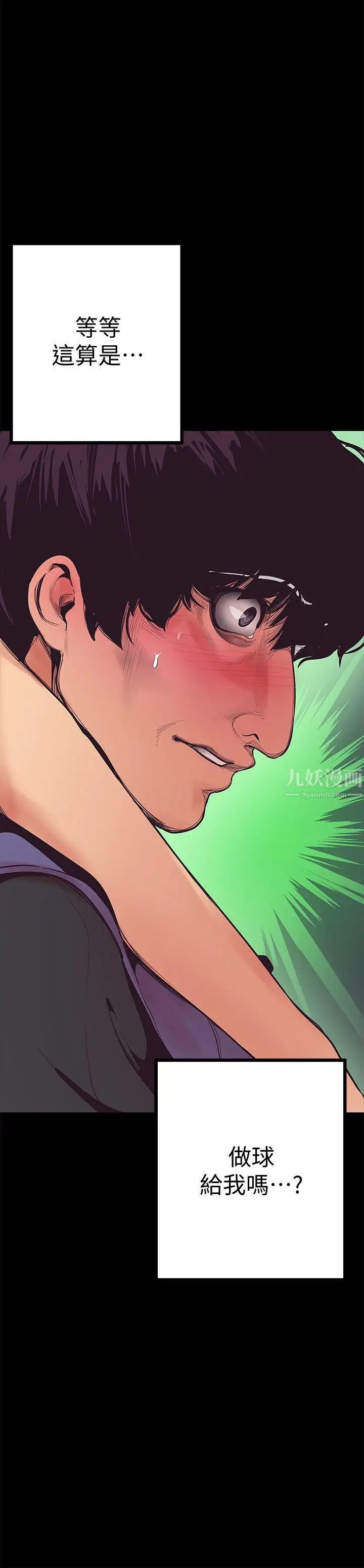 美丽新世界第3话-烂醉如泥的邻居美眉