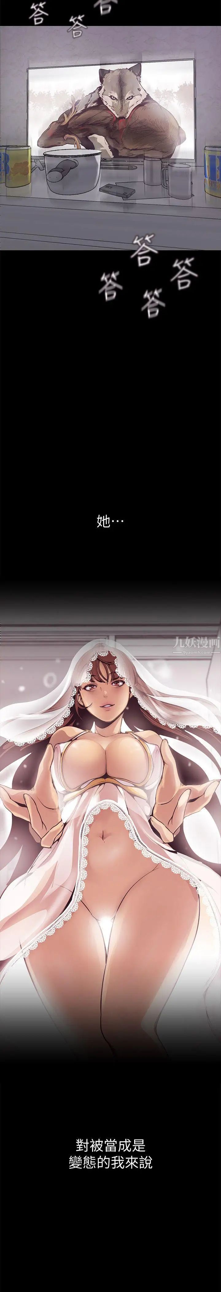 美丽新世界第3话-烂醉如泥的邻居美眉