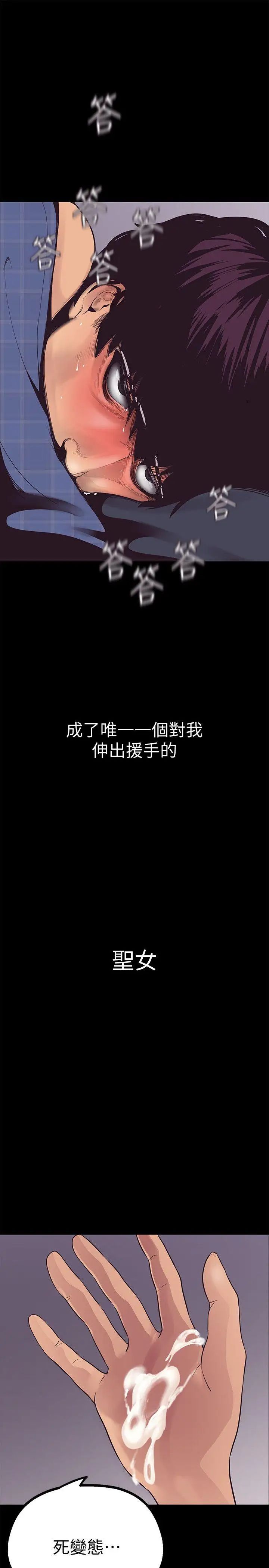 美丽新世界第3话-烂醉如泥的邻居美眉