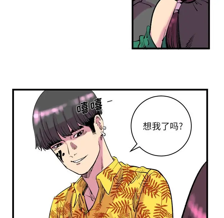 战斗风筝第3话