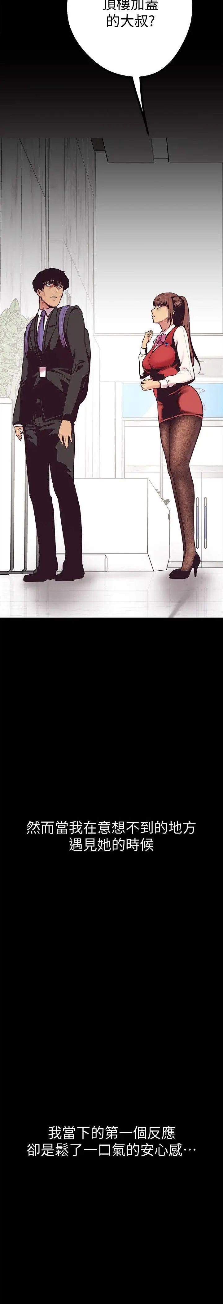 美麗新世界第3話-爛醉如泥的鄰居美眉