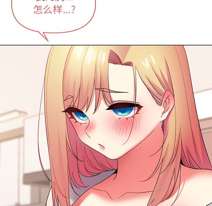 大学生活就从社团开始第33话