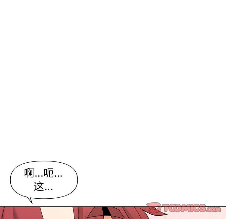 大学生活就从社团开始第33话